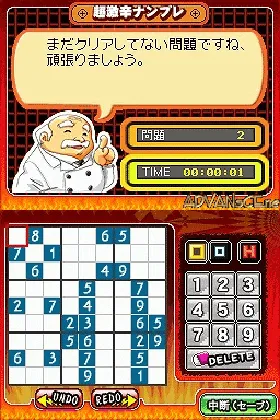 Gekikara Nanpure 2500 Mon (Japan) screen shot game playing